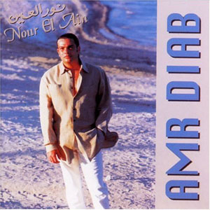 Disco Nour Alain de Amr Diab