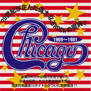 Disco 1969 ~ 1981 de Chicago