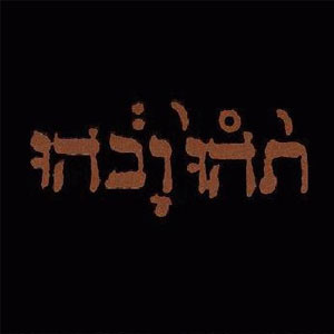 Disco Slow Riot for New Zero Kanada de Godspeed You! Black Emperor