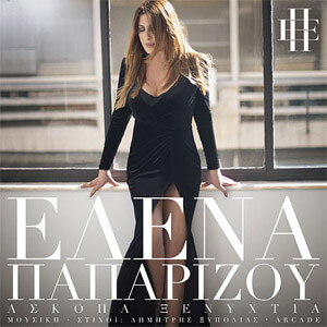 Disco Askopa Xenihtia de Helena Paparizou