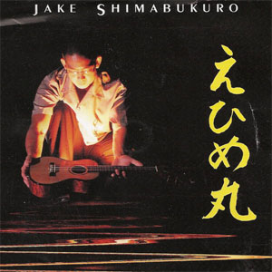 Disco Ehime Maru de Jake Shimabukuro