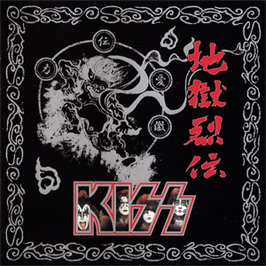 Disco Jigoku Retsuden de Kiss