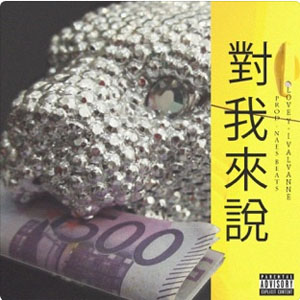 Disco Atoraishi de Love Yi