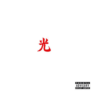 Disco Drogas Light de Lupe Fiasco