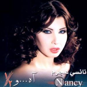 Disco Ah W Noss de Nancy Ajram