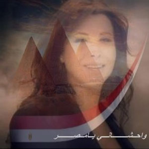Disco Wahshani Ya Masr de Nancy Ajram
