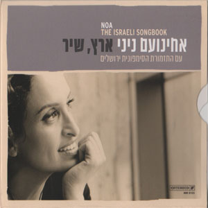 Disco The Israeli Songbook de Noa